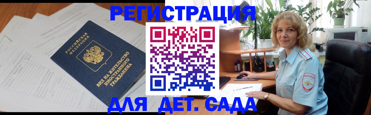 прописка законно в Екатеринбурге