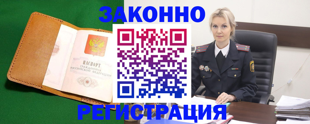 прописка ребенка в Екатеринбурге